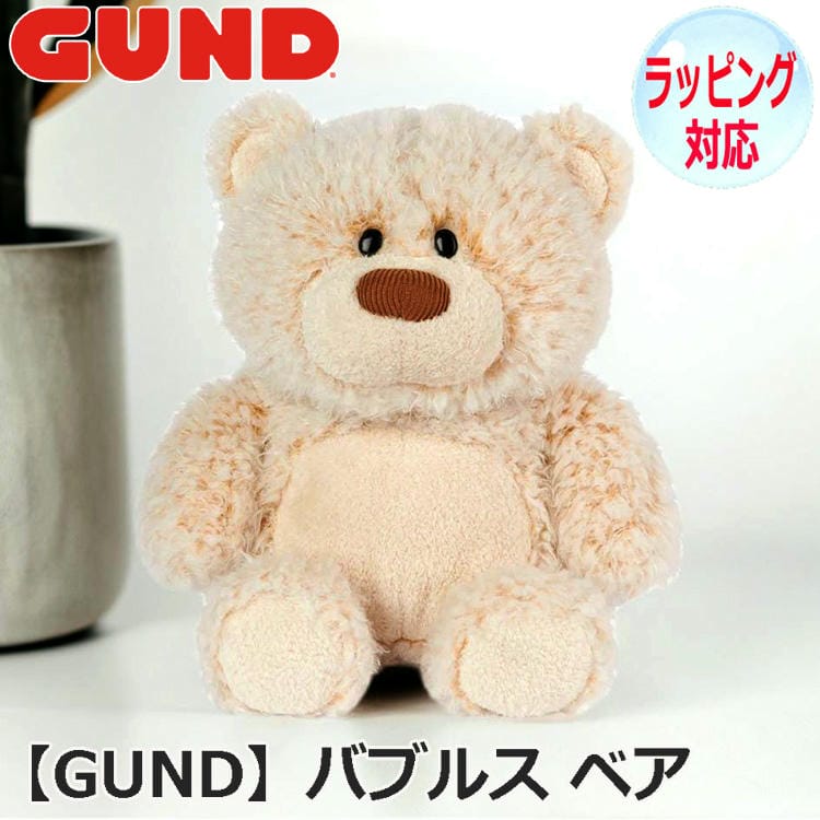 GUND ガンド バブルス ベア ぬいぐるみ くま テディベア Teddy Bear どうぶつ 動物 クマのぬいぐるみ おもちゃ 人形 アニマル 人気 ブランド 6068678