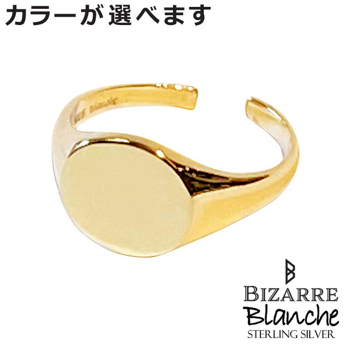 ビザール Bizarre シルバー リング 指輪 Blanche ChouChou シュシュ レディース メンズ 11～15号
