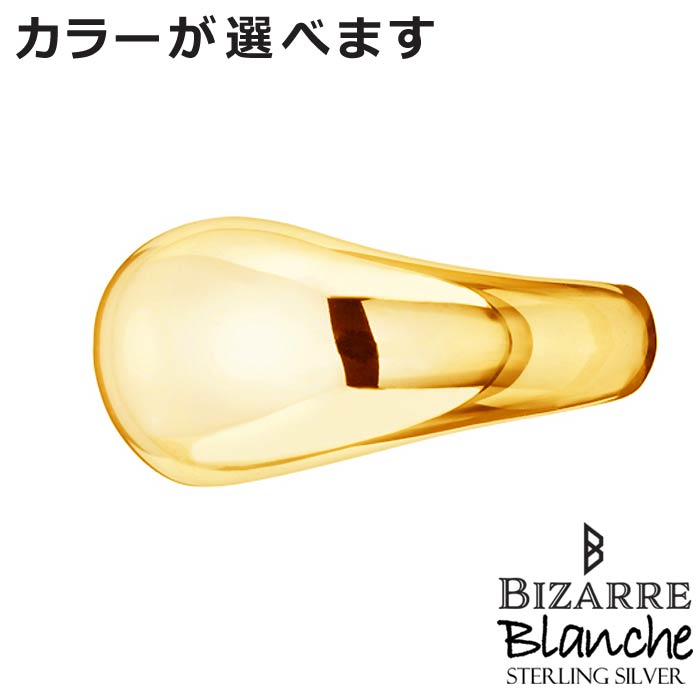 ビザール Bizarre シルバー リング 指輪 Blanche Doux ドゥー レディース メンズ 13、15号