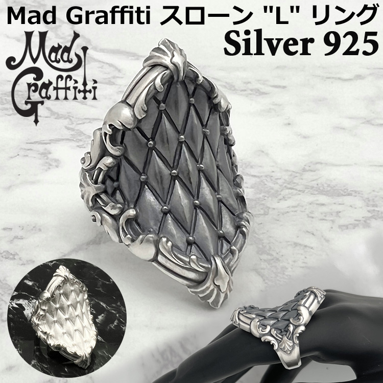 マッドグラフィティ Mad Graffiti スローン L シルバー リング 指輪 メンズ レディース 11号~30号 シルバー925 アクセサリー ブランド ギフト 国産 日本製