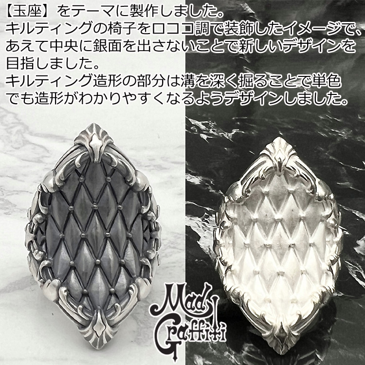 マッドグラフィティ Mad Graffiti スローン L シルバー リング 指輪 メンズ レディース 11号~30号 シルバー925 アクセサリー ブランド ギフト 国産 日本製