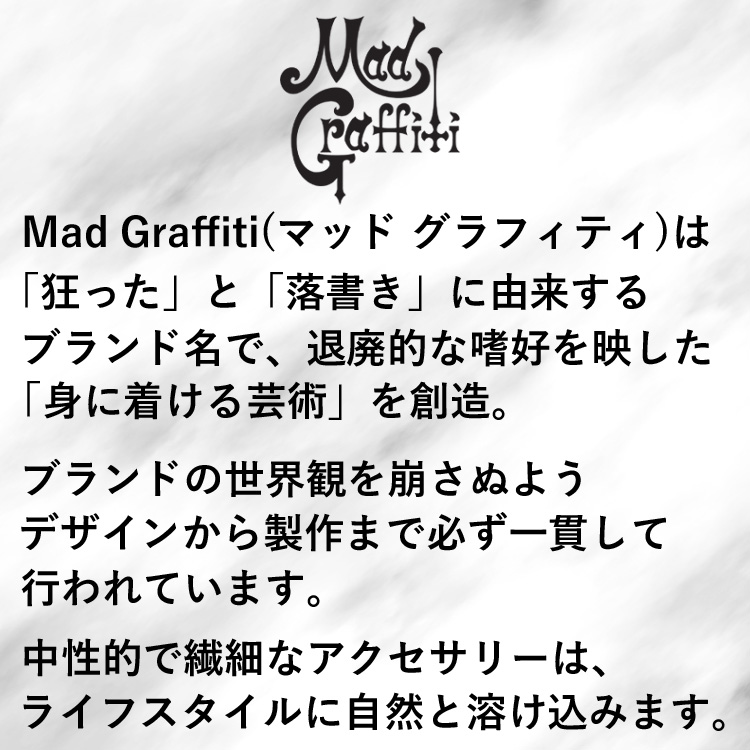 マッドグラフィティ Mad Graffiti スローン L シルバー リング 指輪 メンズ レディース 11号~30号 シルバー925 アクセサリー ブランド ギフト 国産 日本製