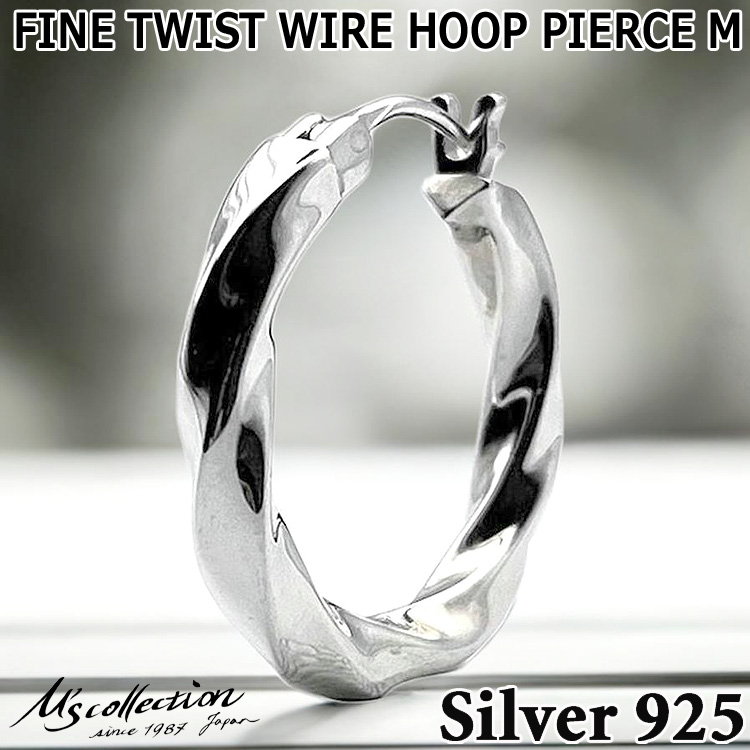 エムズコレクション M's collection シルバー フープ ピアス メンズ 片耳用 FINE TWIST WIRE HOOP PIERCE M FE-011