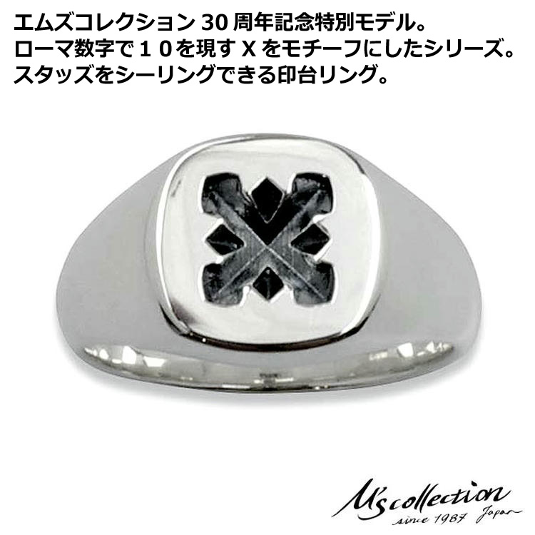 エムズコレクション M's collection シルバー リング 指輪 13号~21号 TRIPLE X STUDS SEAL RING XR-040