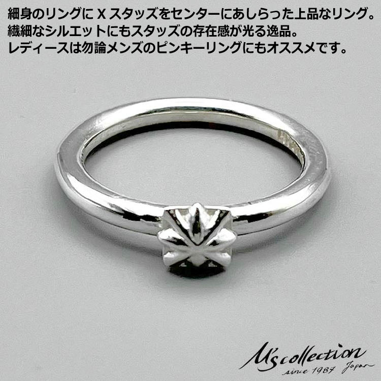 エムズコレクション M's collection シルバー リング 指輪 1号~20号 TRIPLE X STUDS SOLITIRE RING XR-049