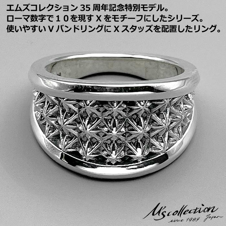 エムズコレクション M's collection シルバー リング 指輪 14号~30号 TRIPLE X STUDS V BAND RING XR-052