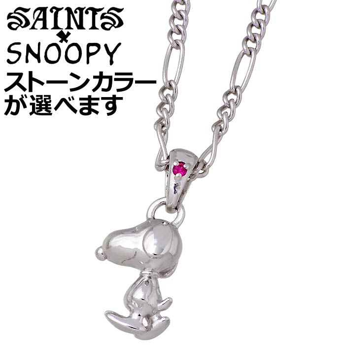 Saints X Snoopy セインツ スヌーピー シルバー ネックレス メンズ レディース キュービックを販売 商品点数3万点以上 シルバー アクセサリー シーズ 通販