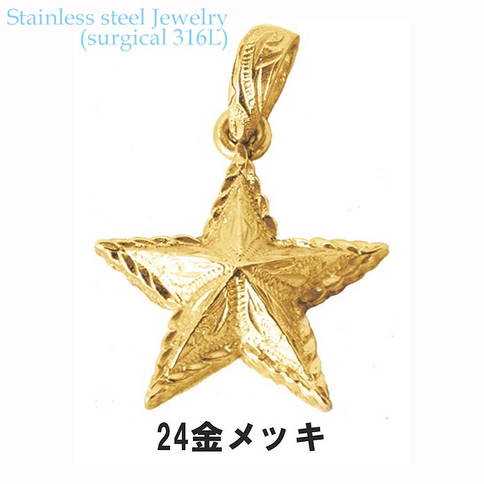 ハワイアンジュエリー サージカル ステンレス アクセサリー 316L