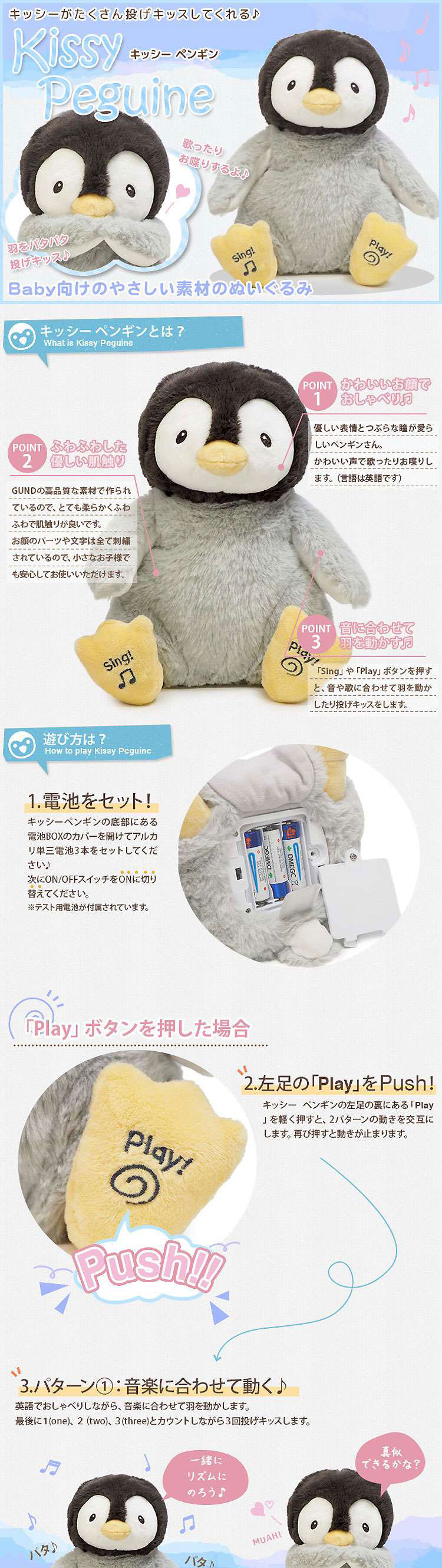 GUND ガンド ぬいぐるみ キッシー ペンギン ぺんぎん Penguin 動く おもちゃ 人気 ブランド ギフト 贈り物 プレゼントに最適 対象年齢  3才以上 6059341を販売。商品点数3万点以上。シルバーアクセサリー - シーズ / 通販