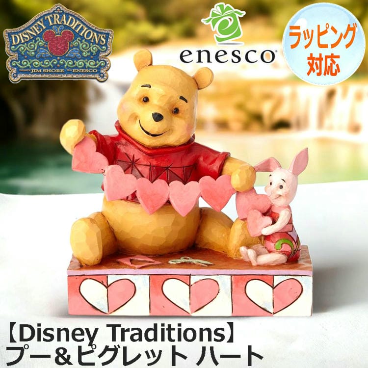 enesco エネスコ Disney Traditions プー＆ピグレット ハート フィギュア ディズニー くまのプーさん 人気 キャラクター  グッズ 大人向け 置物 インテリア オブジェ 4059746を販売。商品点数3万点以上。シルバーアクセサリー - シーズ / 通販