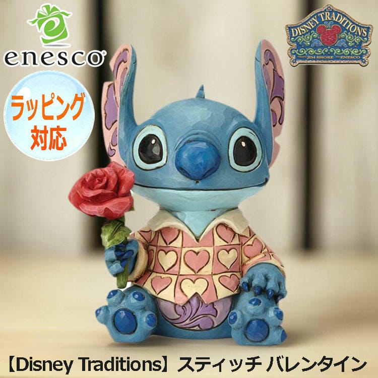 enesco エネスコ Disney Traditions スティッチ バレンタイン フィギュア ディズニー リロ・アンド・スティッチ 人気  キャラクター グッズ 大人向け 置物 インテリア オブジェ 6001280を販売。商品点数3万点以上。シルバーアクセサリー - シーズ / 通販