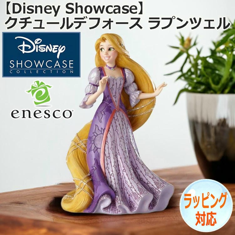 enesco エネスコ Disney Showcase クチュール デフォース ラプンツェル フィギュア ディズニー 人気 キャラクター グッズ  大人向け 置物 インテリア オブジェ 6001661を販売。商品点数3万点以上。シルバーアクセサリー - シーズ / 通販