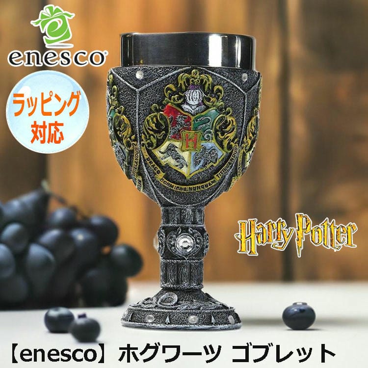 enesco エネスコ ホグワーツ ゴブレット オブジェ ハリーポッターと賢者の石 Harry Potter 人気 グッズ 大人向け 置物 インテリア  装飾用 6005062を販売。商品点数3万点以上。シルバーアクセサリー - シーズ / 通販