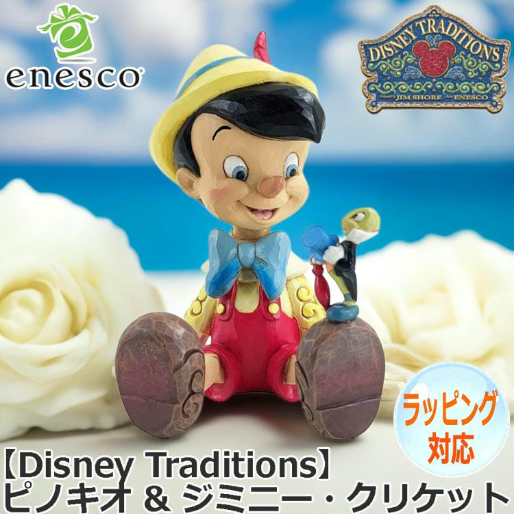 enesco エネスコ Disney Traditions ピノキオ & ジミニー・クリケット シッティング フィギュア ディズニー ピノキオ 人気  キャラクター 人形 ドール 大人向け グッズ 置物 インテリアを販売。商品点数3万点以上。シルバーアクセサリー - シーズ / 通販