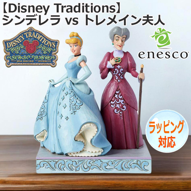 enesco エネスコ Disney Traditions シンデレラ vs トレメイン夫人 フィギュア ディズニー シンデレラ ディズニープリンセス  お姫様 人気 キャラクター 人形 ドール 大人向け グッズ 置物を販売。商品点数3万点以上。シルバーアクセサリー - シーズ / 通販