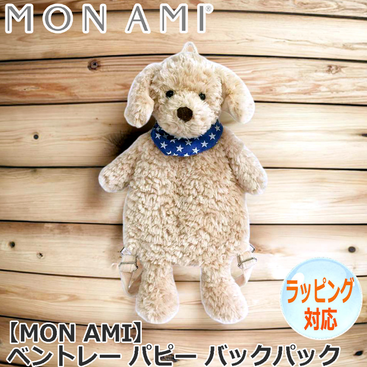 MON AMI モナミ ベントレー パピー バックパック リュックサック ぬいぐるみ いぬ 犬 おでかけ アニマルバッグ 人気 ブランド  BP1002を販売。商品点数3万点以上。シルバーアクセサリー - シーズ / 通販