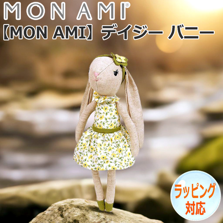 MON AMI モナミ デイジー バニー うさぎ 兔 ウサギ ぬいぐるみ 人形 ドール 人気 ブランド ギフト 贈り物 人気 キャラクター LD1069【MON AMI(モナミ)】2019年、サラ・フ