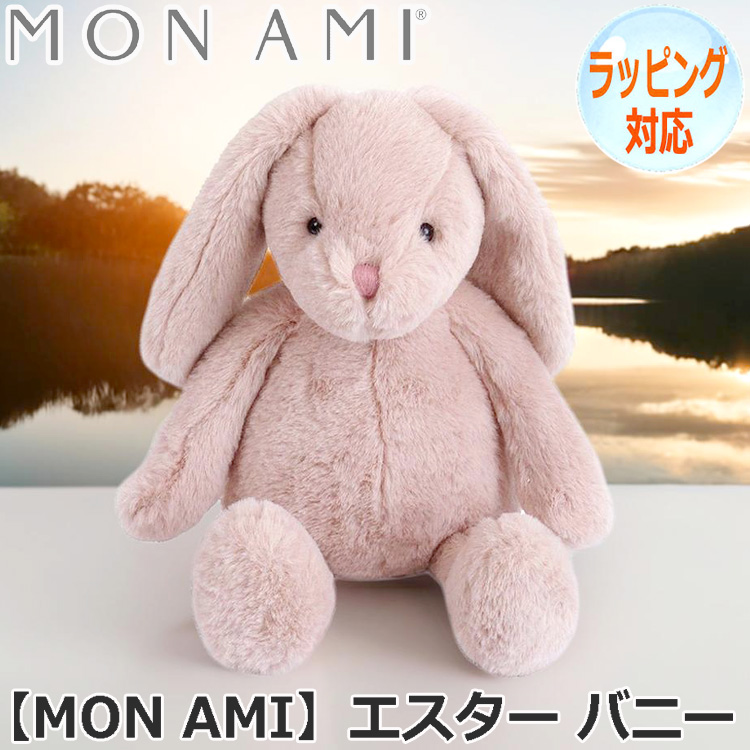 MON AMI モナミ エスター バニー ぬいぐるみ ピンク うさぎ 兎 どうぶつ 動物 ウサギのぬいぐるみ おもちゃ 人形 アニマル 人気 ブランド  ST1114を販売。商品点数3万点以上。シルバーアクセサリー - シーズ / 通販