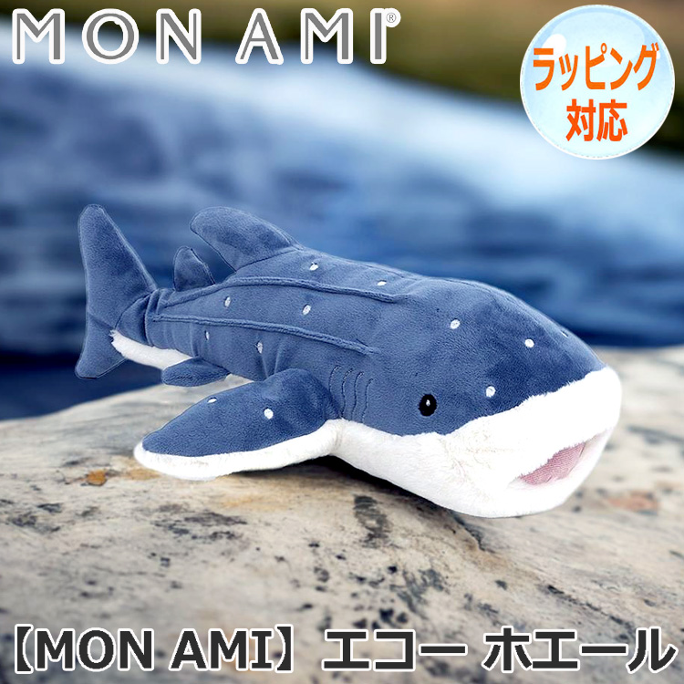 MON AMI モナミ エコー ホエール ぬいぐるみ くじら 鯨 抱き枕 クジラのぬいぐるみ 海の生き物 おもちゃ 人形 人気 ブランド  ST1242を販売。商品点数3万点以上。シルバーアクセサリー - シーズ / 通販