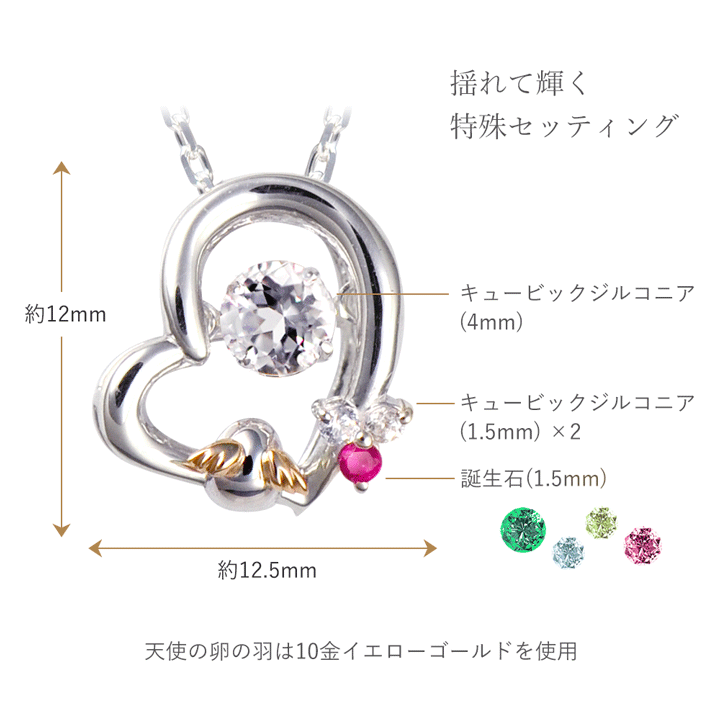 天使の卵 Tenshi no Tamago Twinkle Heart 心を揺らす煌めきハート ダンシングストーン シルバー ネックレス レディース ハート tenshi-185CZWEB