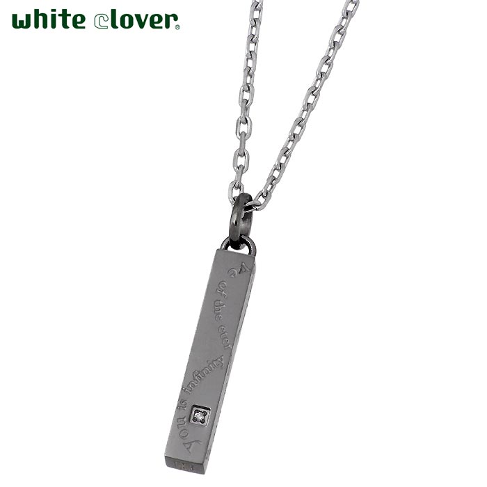 White Clover ホワイトクローバー ステンレス ネックレス メンズ ダイヤモンド インフィニティ アレルギーフリー サージカルステンレス316l 刻印可能を販売 商品点数3万点以上 シルバーアクセサリー シーズ 通販